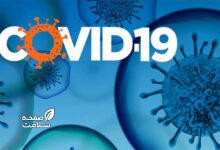 شیوع گونه جدید کرونا با تیغی در گلو؛ ۱۹ هزار نفر مبتلا شدند +ویدیو