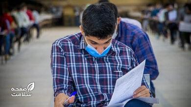 امتحانات نهایی